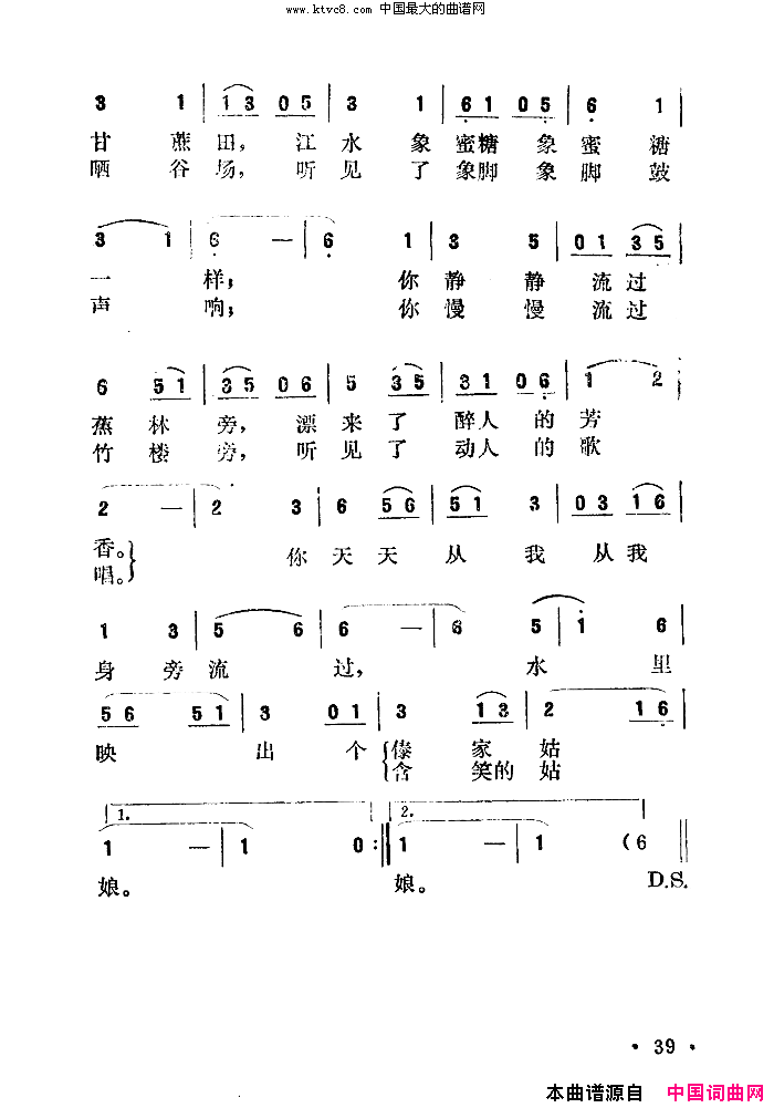 美丽的瑞丽江简谱-章之宝演唱1