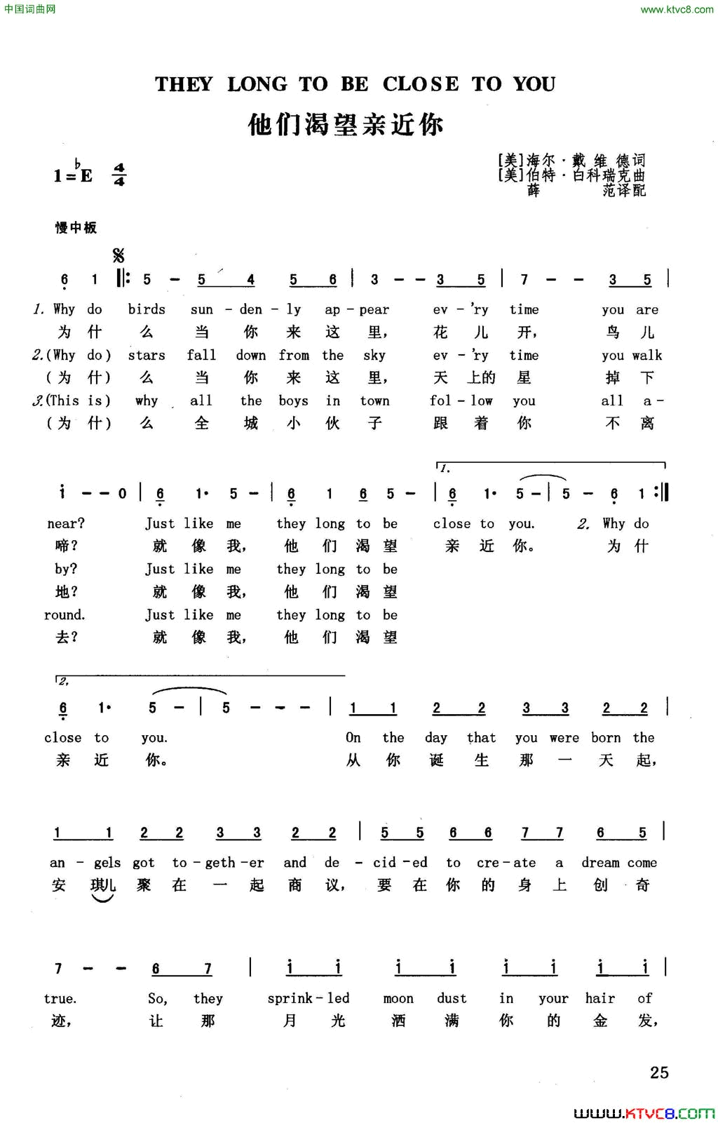 他们渴望亲近你英汉简谱1