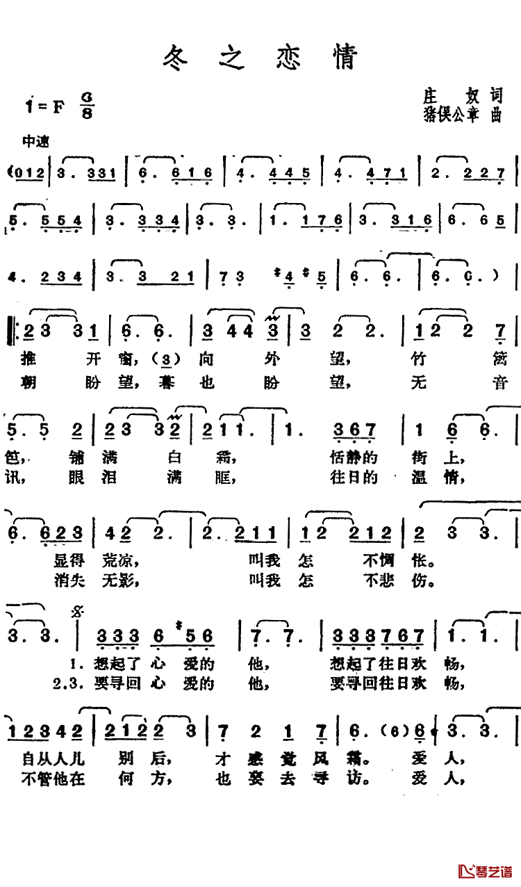 冬之恋情简谱-邓丽君演唱1