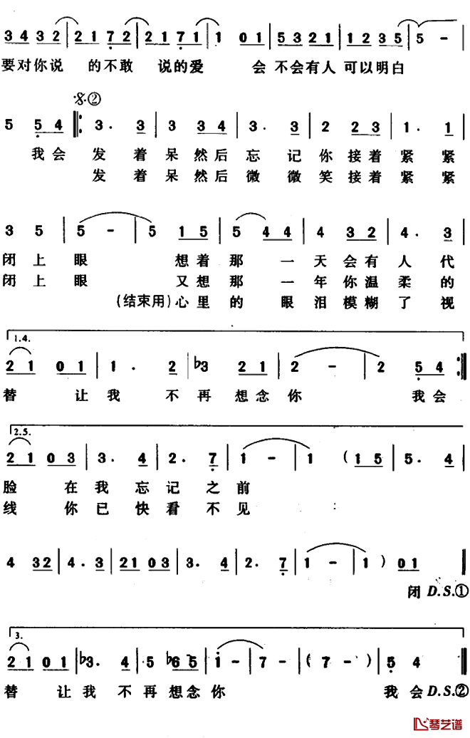 轨迹简谱-黄俊郎词/周杰伦曲2