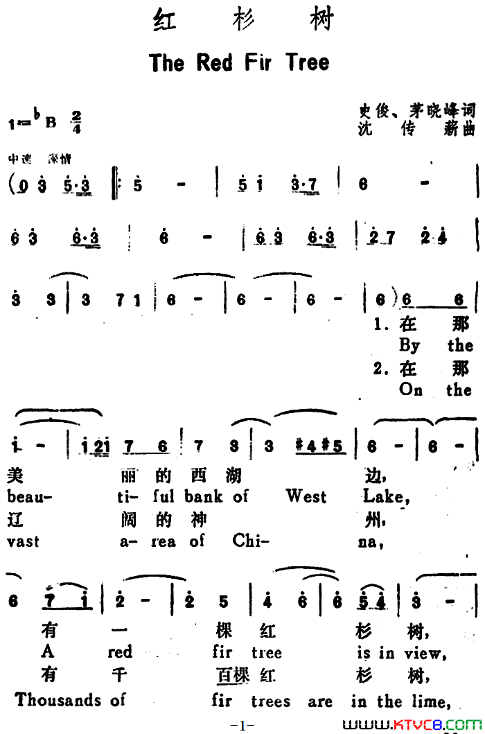 红杉树TheRedFirTree汉英文对照红杉树The Red Fir Tree汉英文对照简谱1