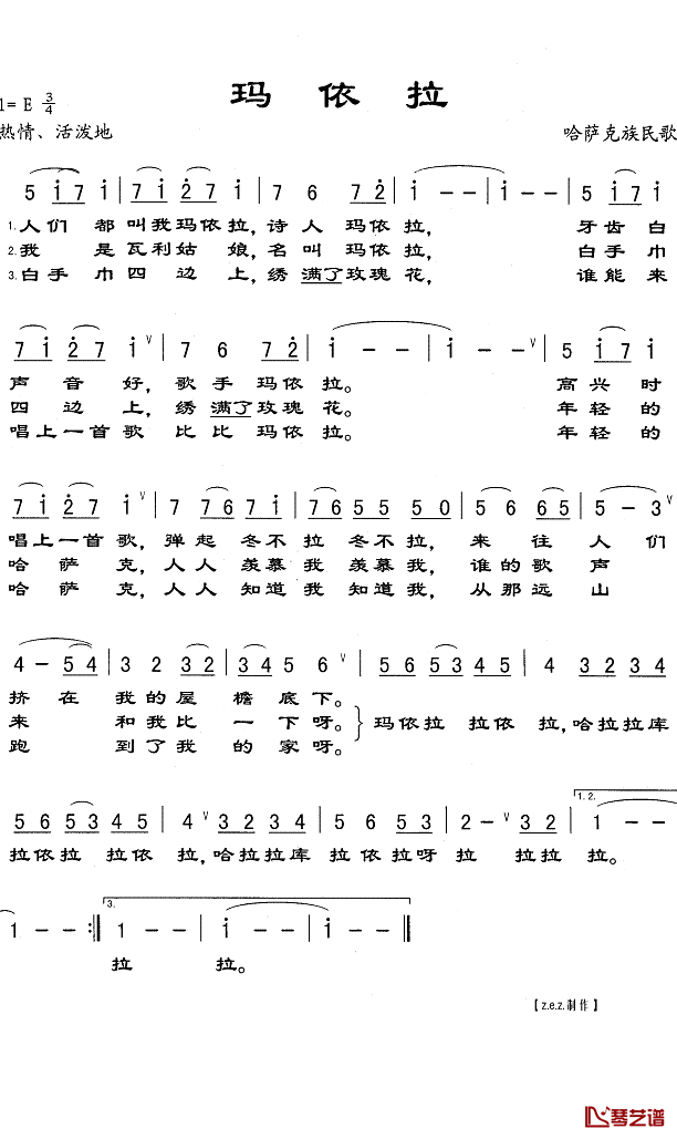 玛依拉简谱(歌词)-殷秀梅演唱-Z.E.Z.曲谱1