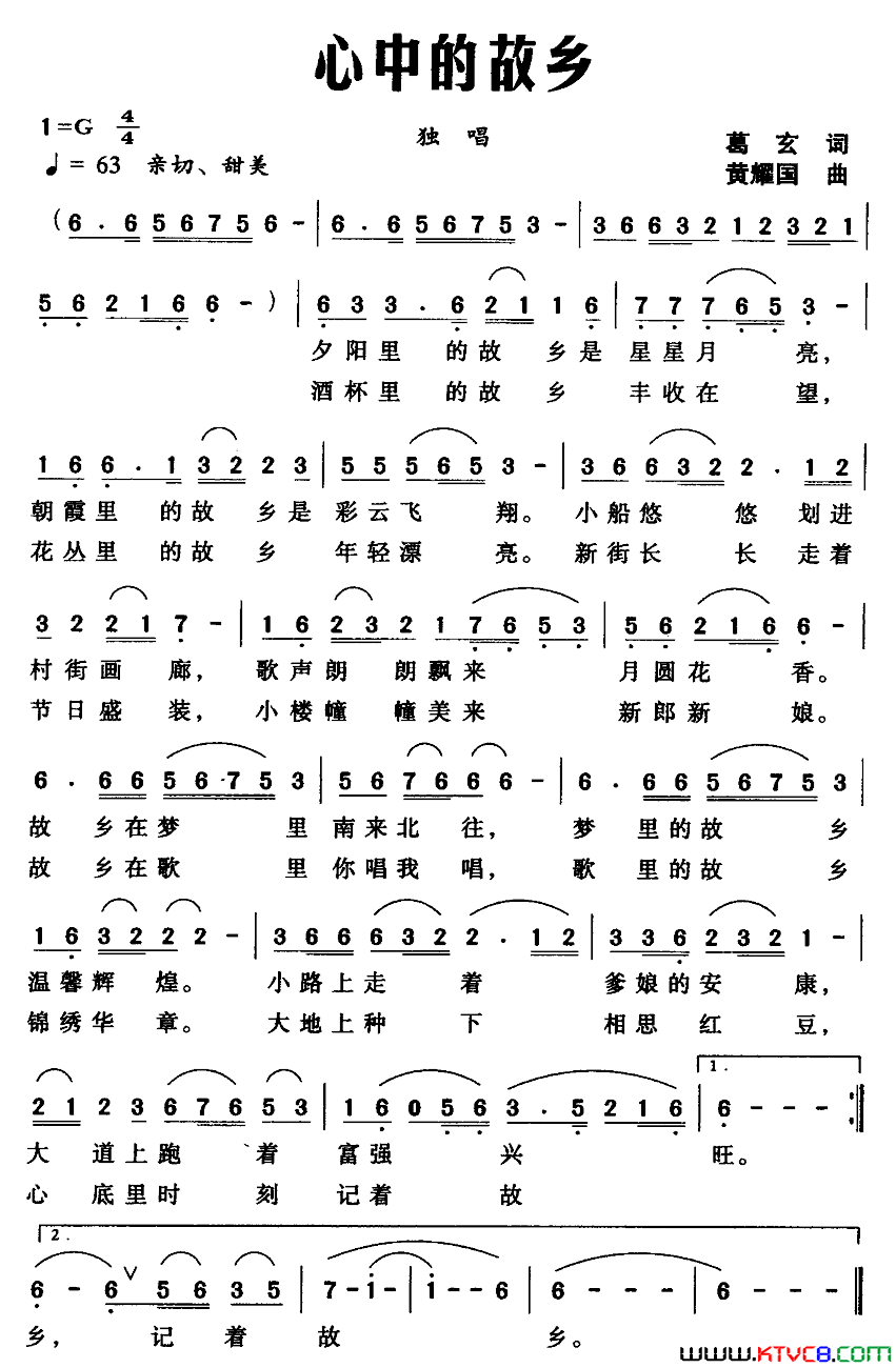 心中的故乡葛玄词黄耀国曲心中的故乡葛玄词 黄耀国曲简谱1