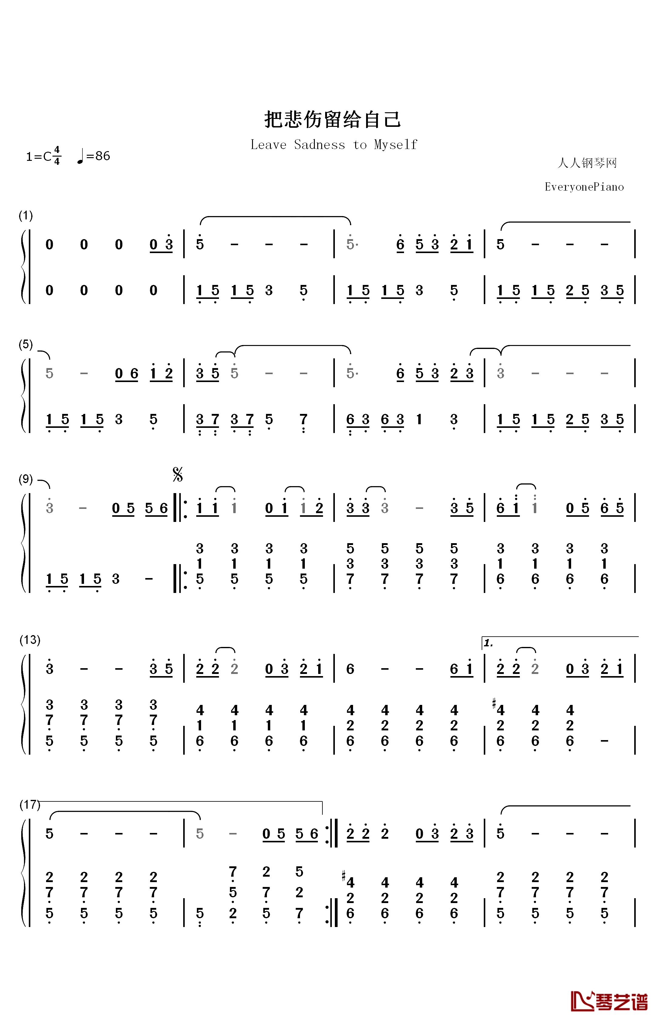 把悲伤留给自己钢琴简谱-数字双手-陈升1