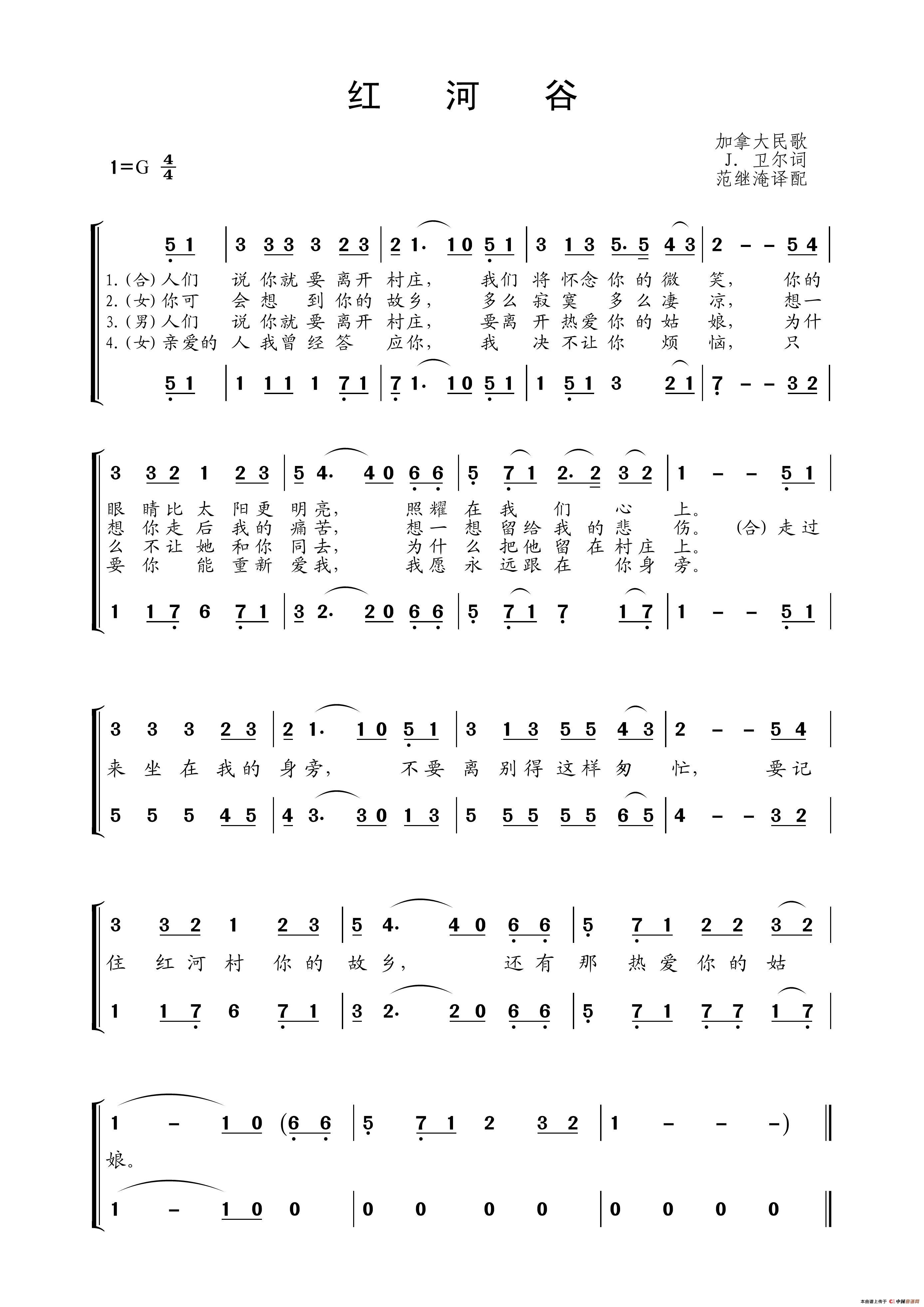 红河谷简谱-龚玥演唱-王wzh制作曲谱1