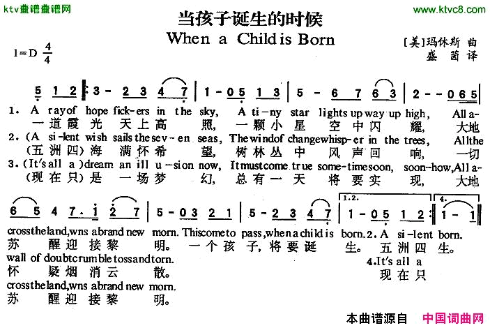 WhenaChildisBorn当孩子诞生的时候英汉对照[美]简谱1