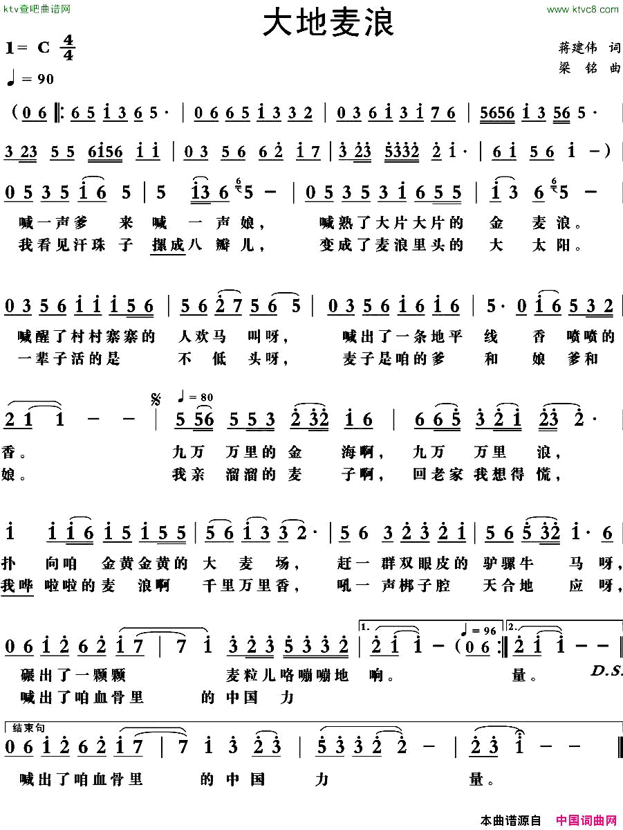 大地麦浪简谱-王月华演唱-蒋建伟/梁铭词曲1