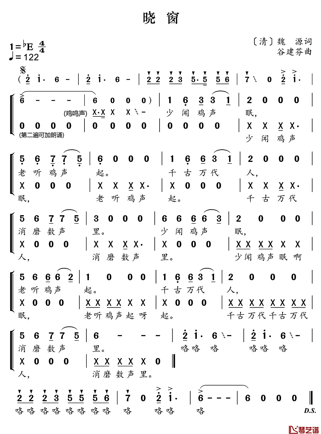 晓窗简谱(歌词)-儿歌-谱友好心情999上传1