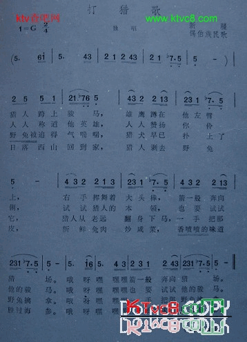 打猎歌新疆锡伯族民歌简谱1