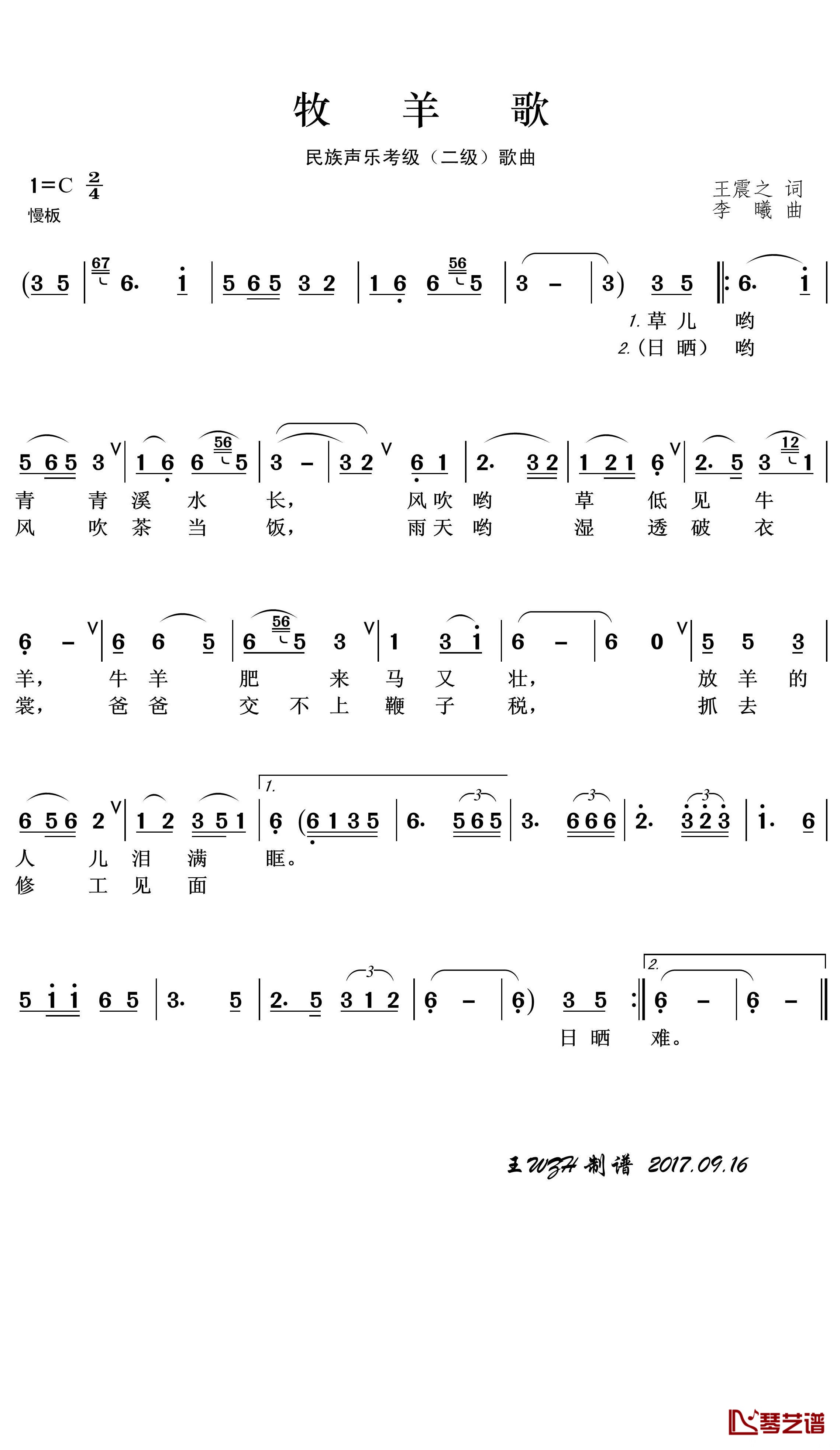 牧羊歌简谱(歌词)-关贵敏演唱-王wzh曲谱1