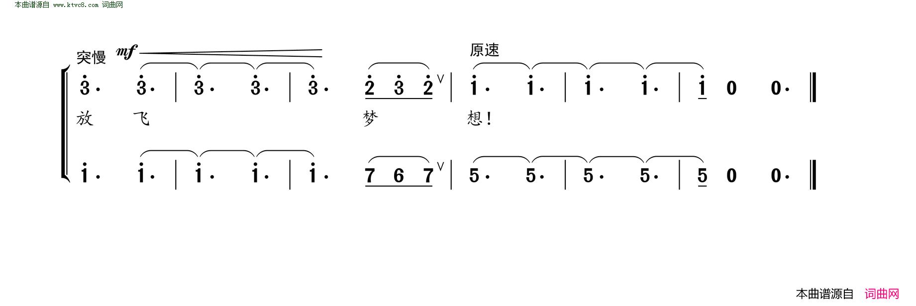 放飞梦想男女声二重唱简谱1