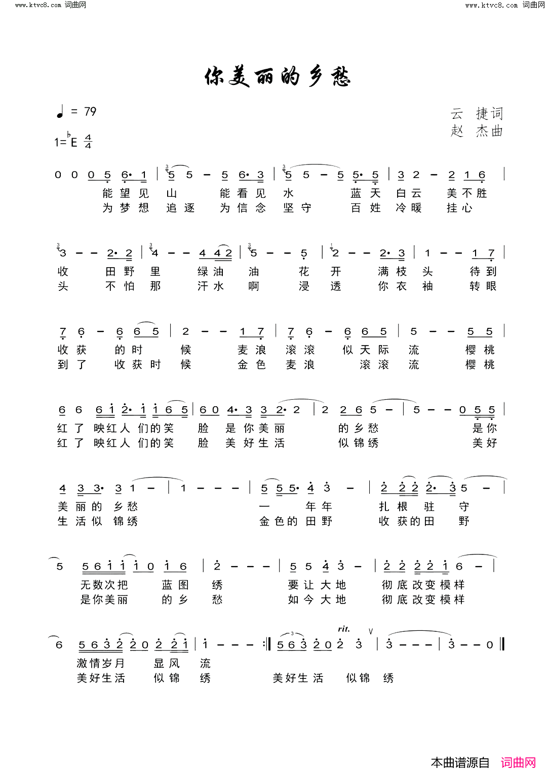 你美丽的乡愁简谱-金婷婷演唱-金婷婷曲谱1