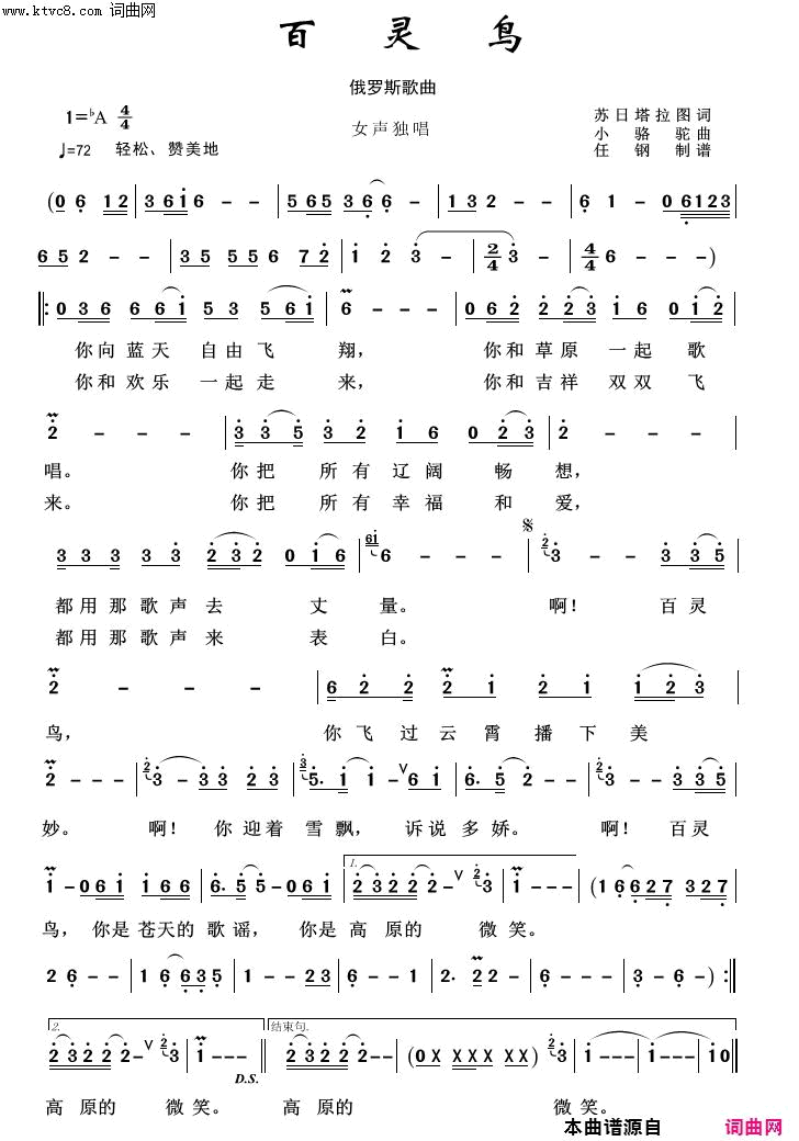 百灵鸟外国歌曲100首简谱1