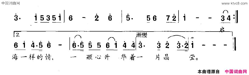 启明的星简谱1