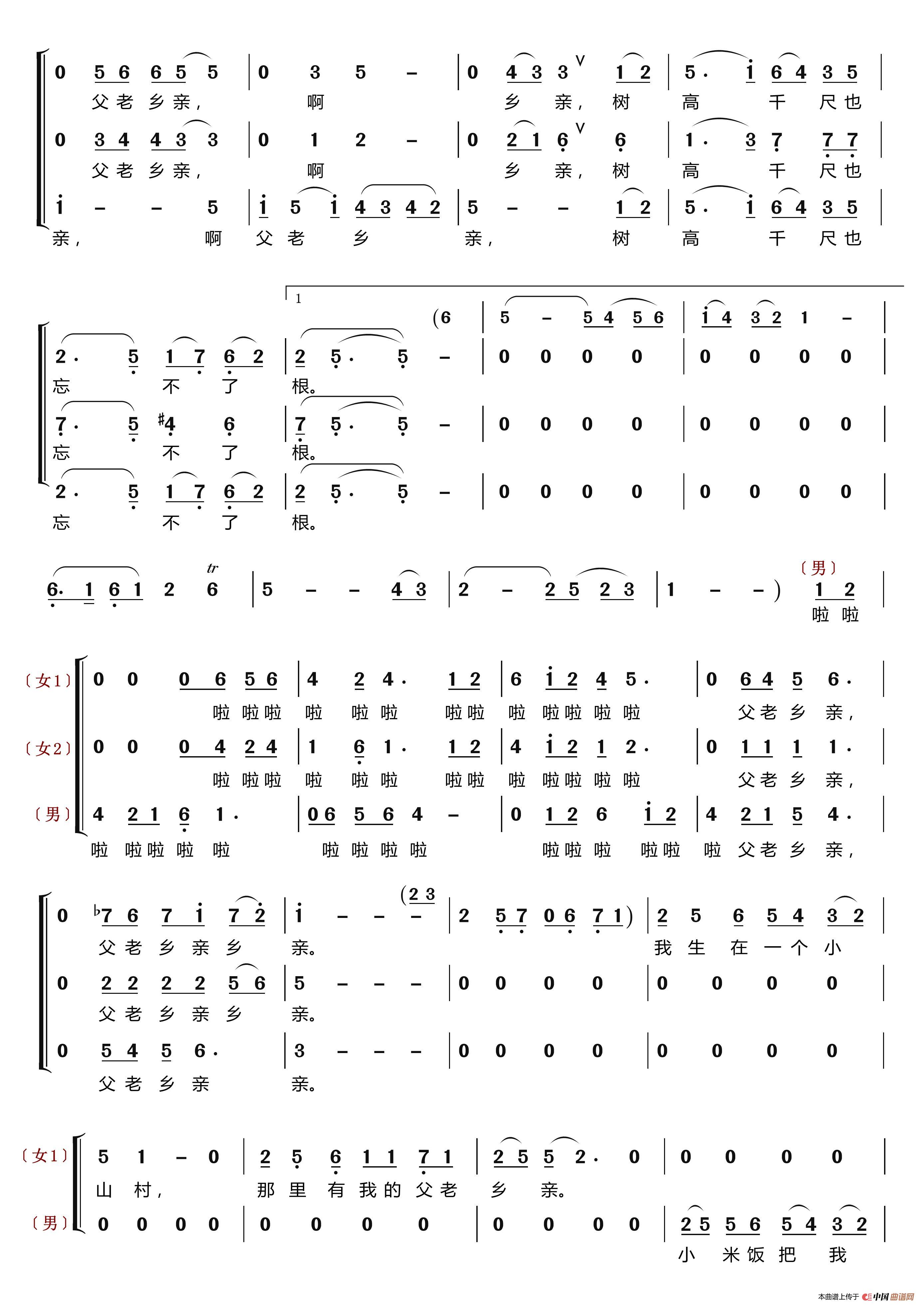 父老乡亲〔梦之旅合唱组合〕（男女三声部重唱）简谱-梦之旅组合演唱-LZH5566制作曲谱1