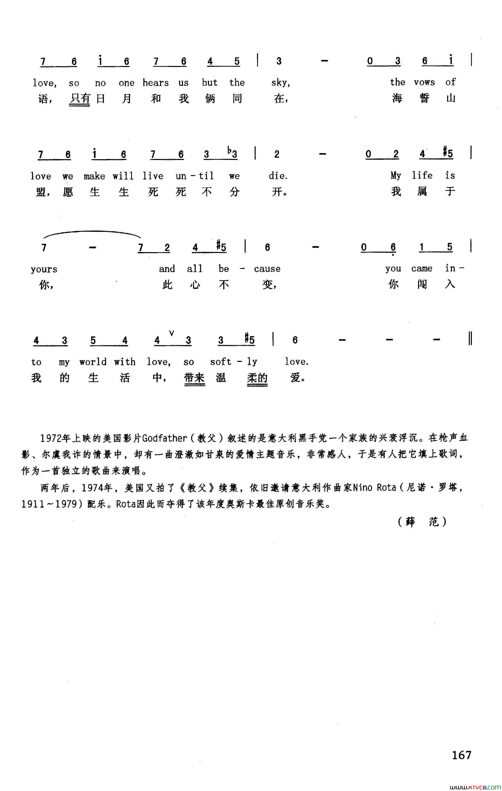 轻声细语英汉美国影片《教父》插曲简谱1