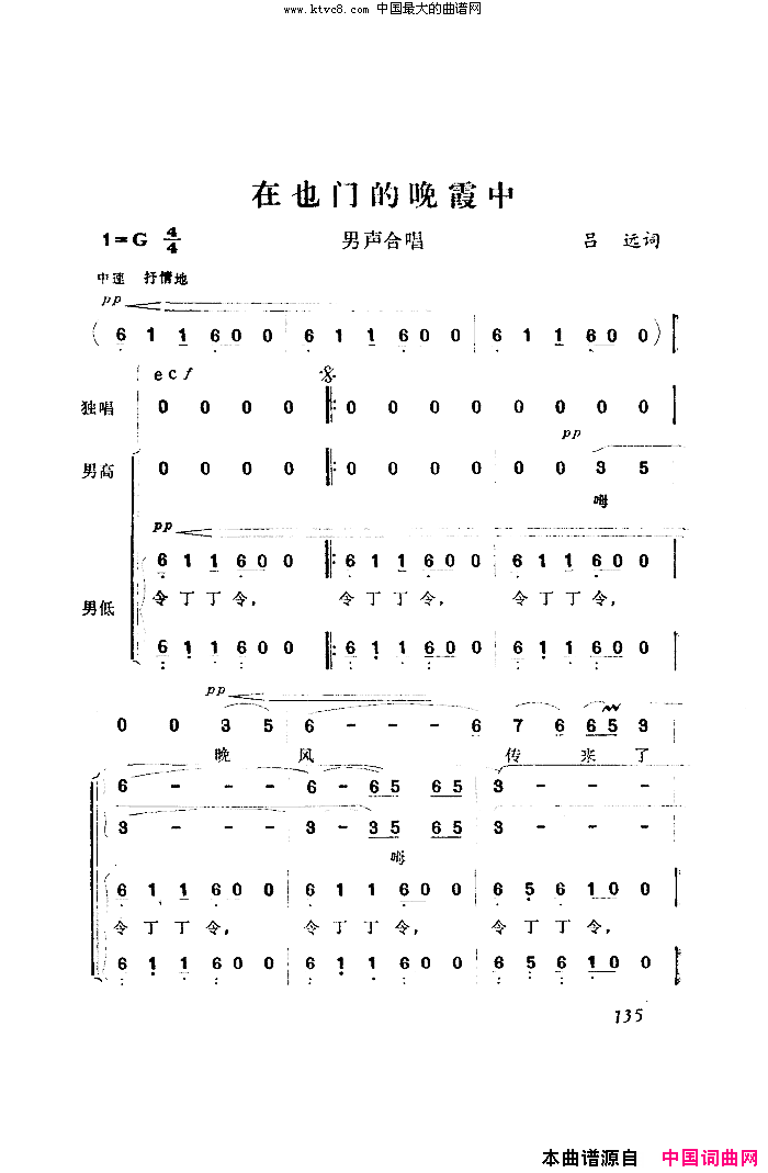 在也门的晚霞中简谱1