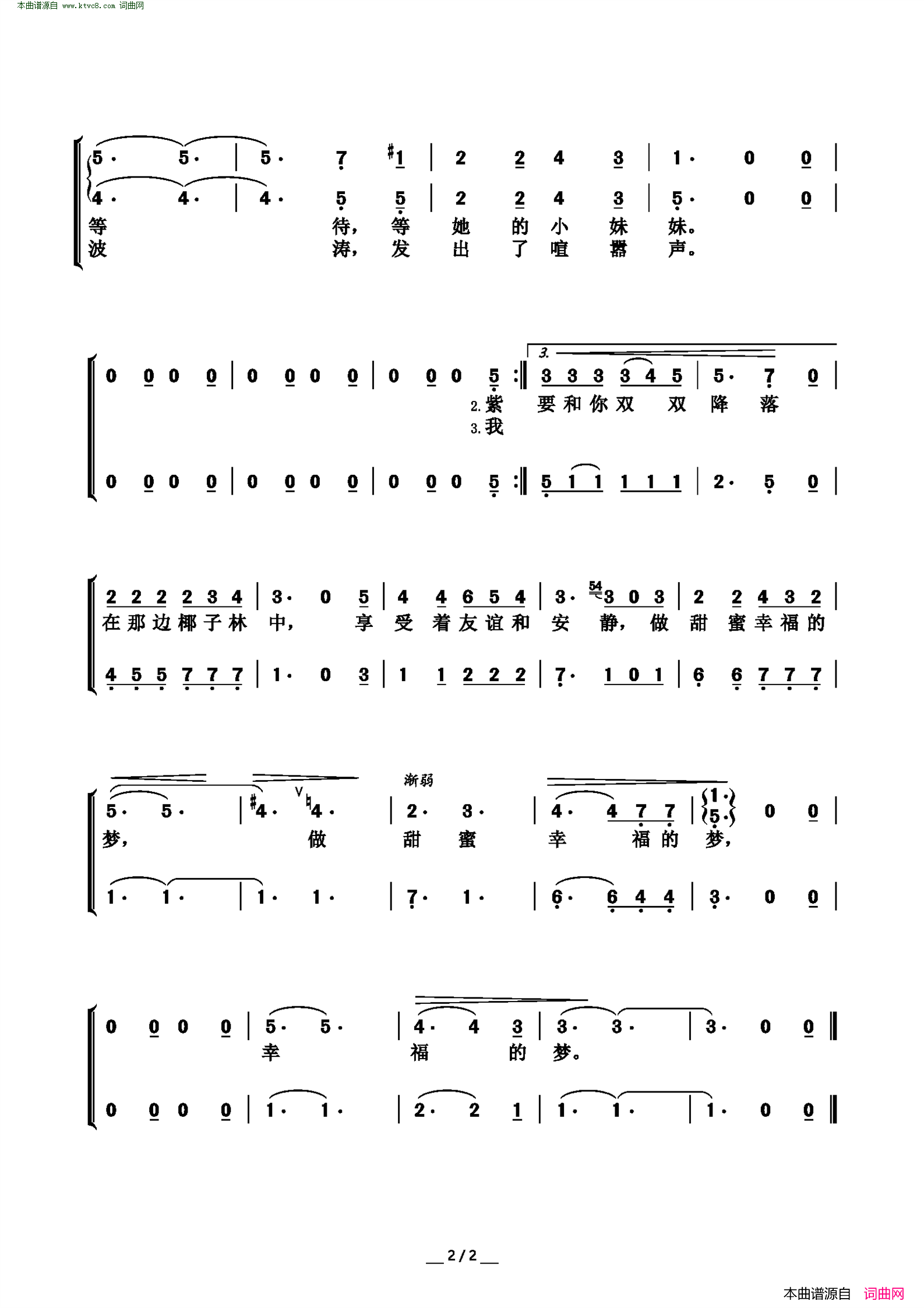 乘着歌声的翅膀二声部合唱简谱1