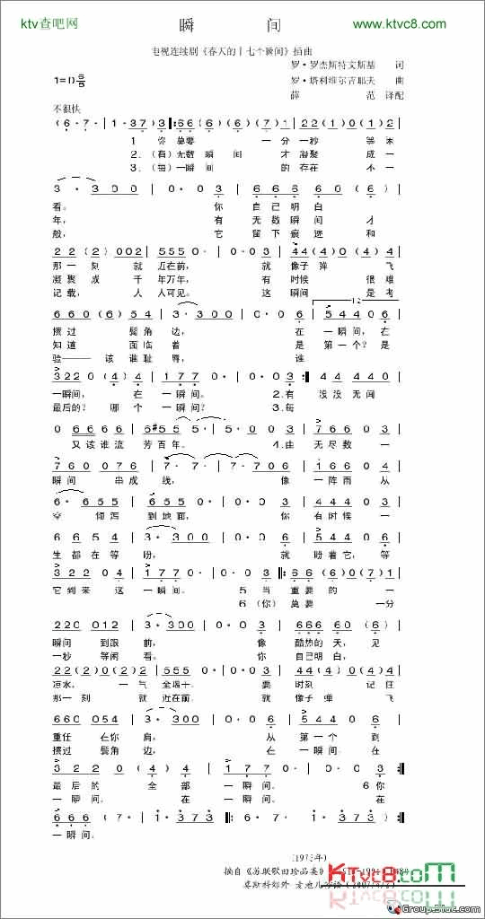 瞬间简谱-约瑟夫·科布松演唱1
