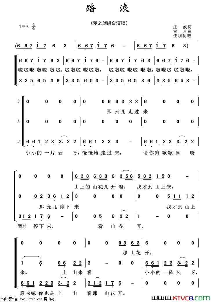 踏浪重唱歌曲100首简谱1