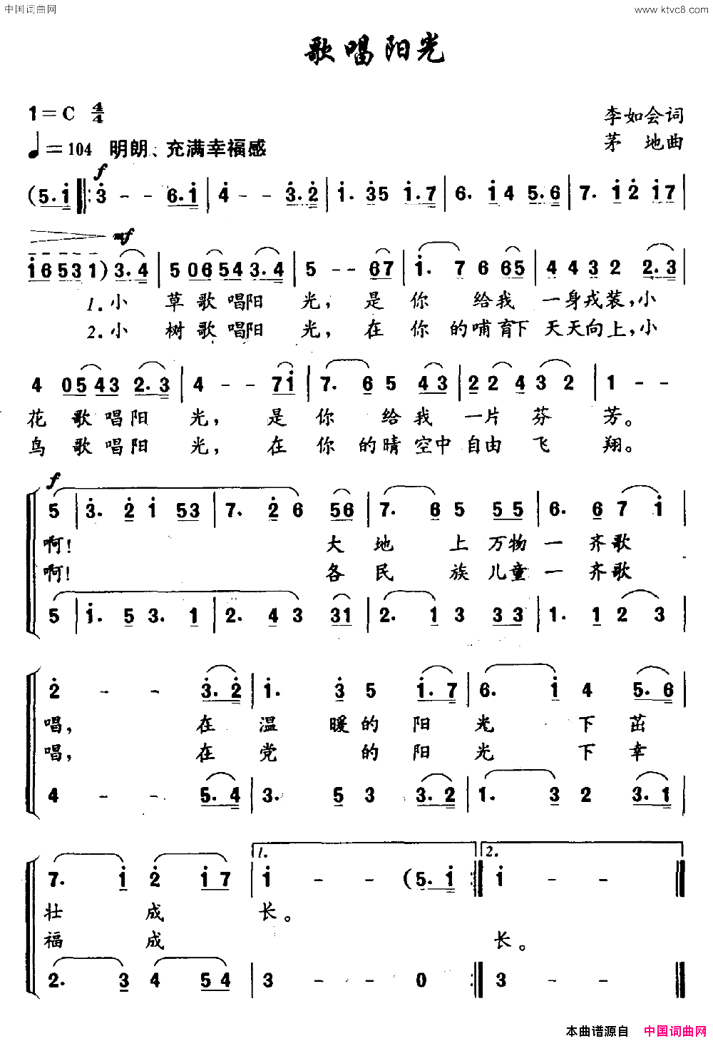 歌唱阳光简谱1