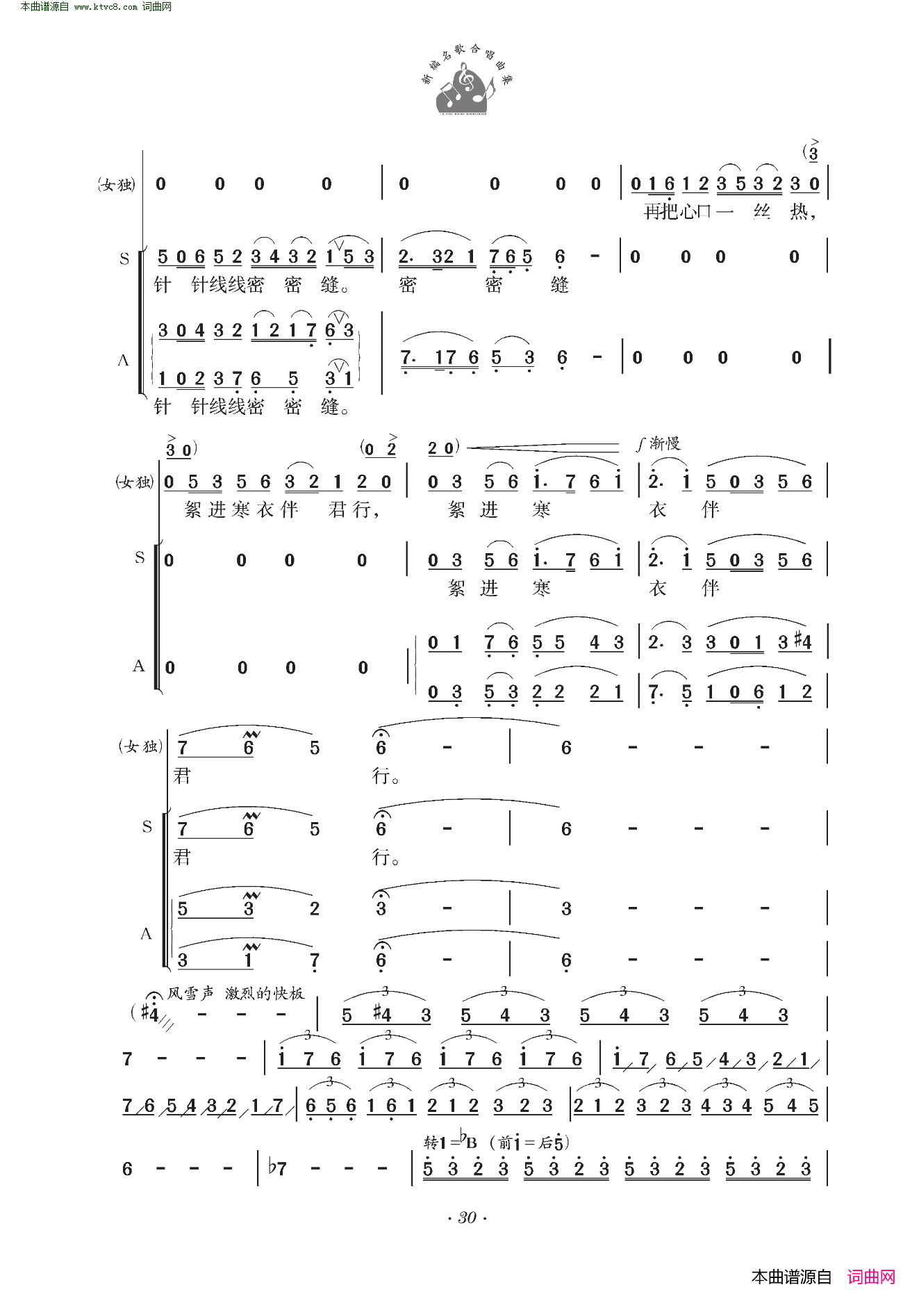 孟姜女交响合唱简谱1