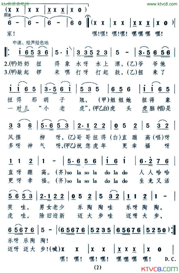 富贵花开千万家歌舞曲简谱1
