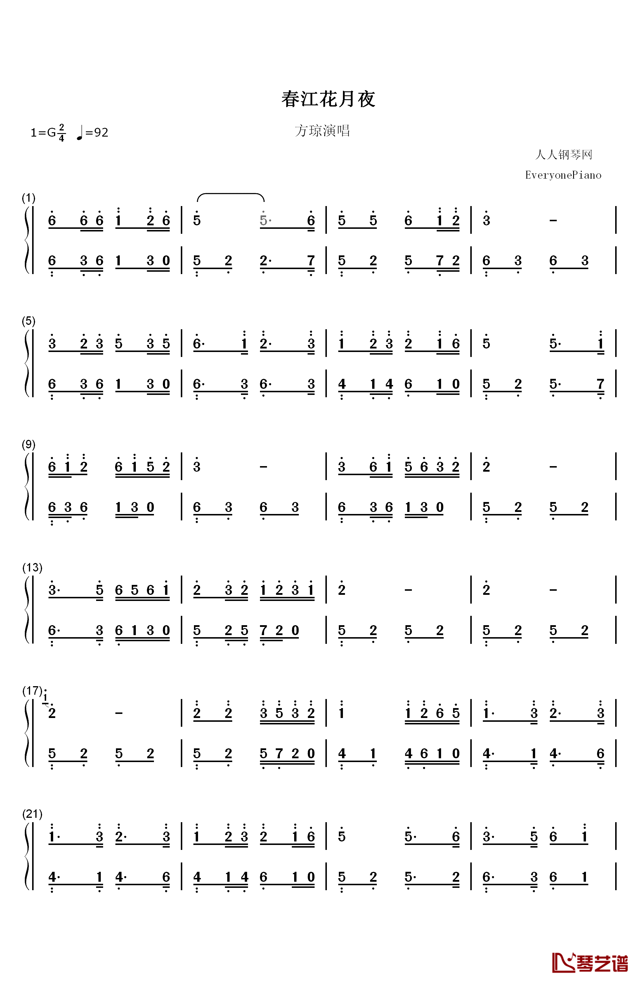 春江花月夜钢琴简谱-数字双手-方琼1