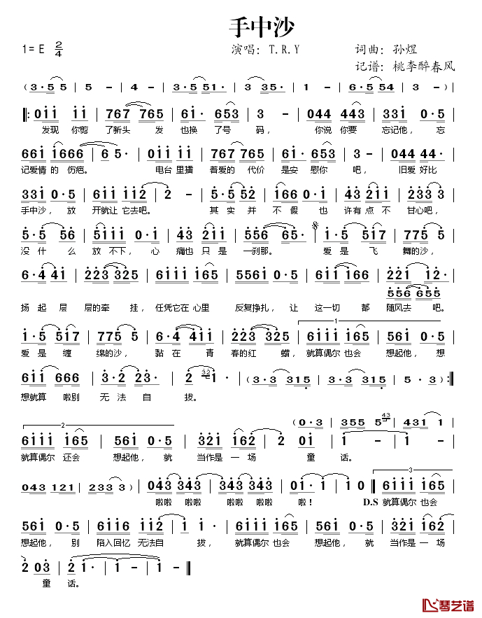 手中沙简谱(歌词)-T.R.Y演唱-桃李醉春风记谱1