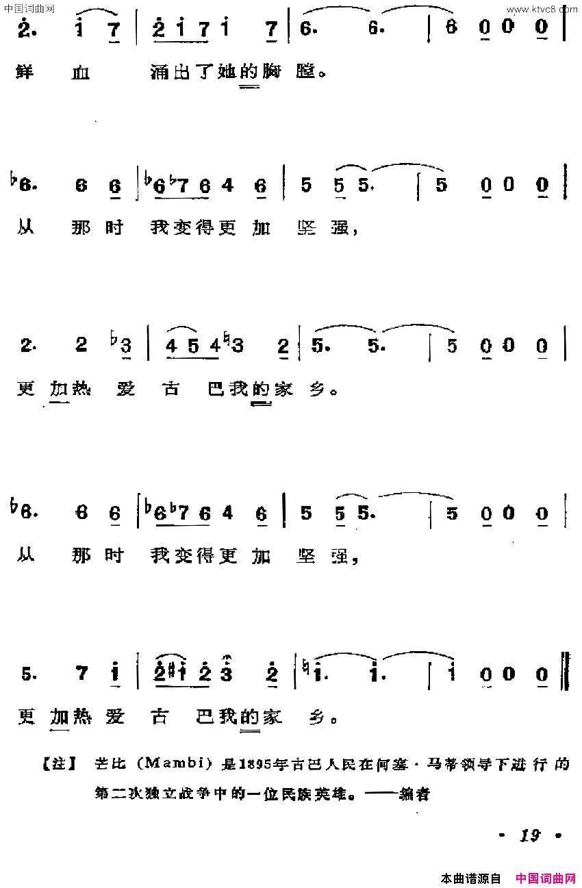 [古巴]芒比简谱1