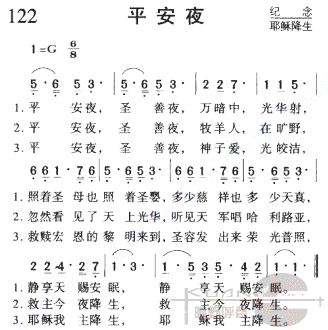 平安夜2简谱1