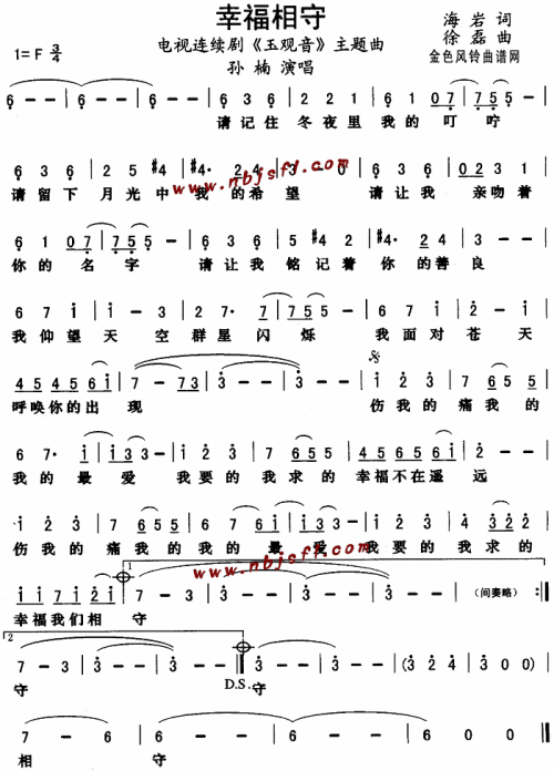 幸福向守简谱1