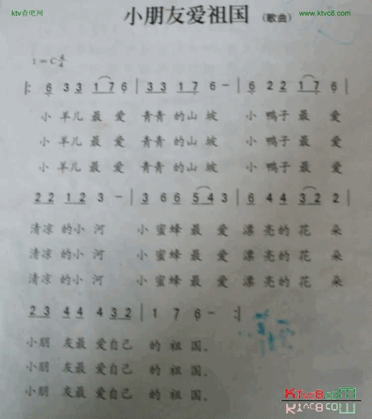 小朋友爱祖国简谱1