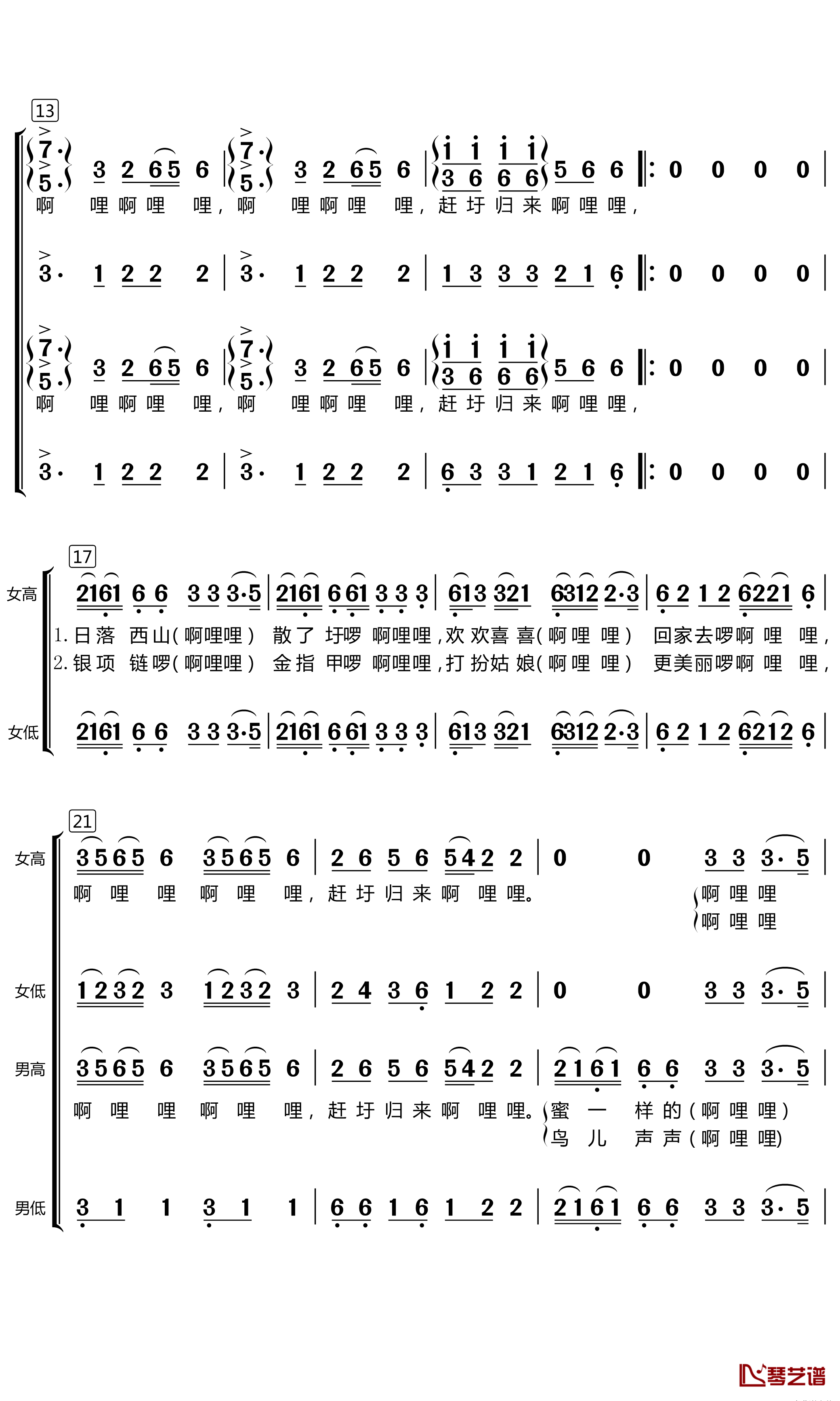 赶圩归来啊哩哩简谱(歌词)-混声合唱-暖儿曲谱2