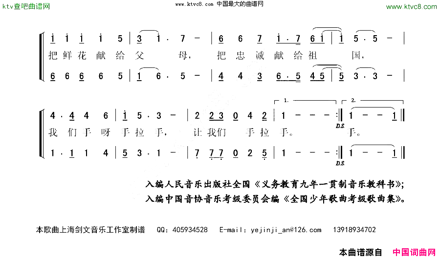 让我们手拉手简谱1
