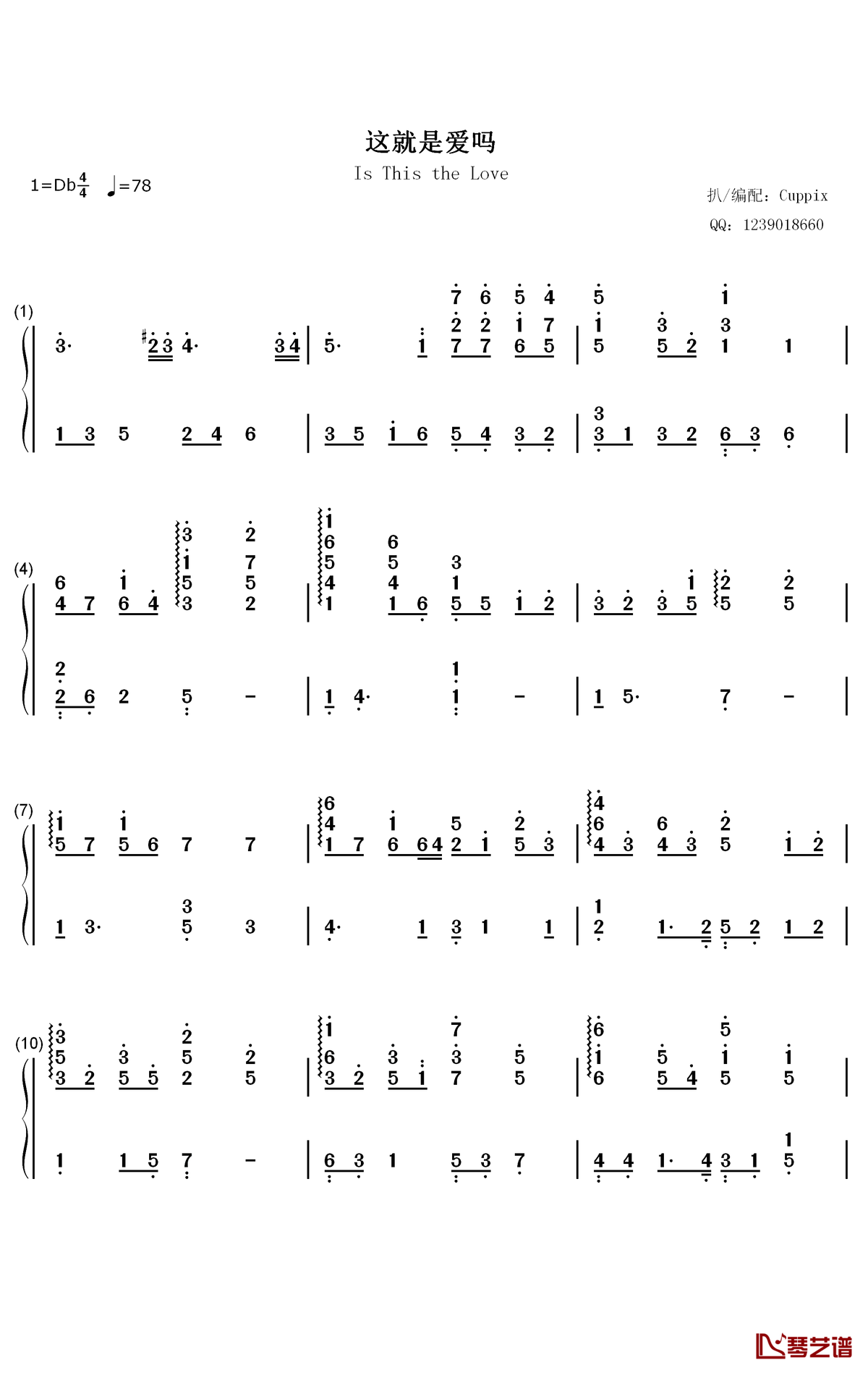 这就是爱吗钢琴简谱-数字双手-容祖儿1