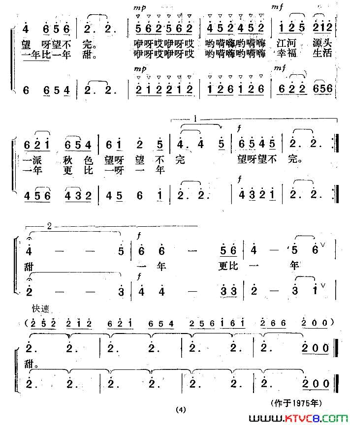 千里高原喜丰收简谱1
