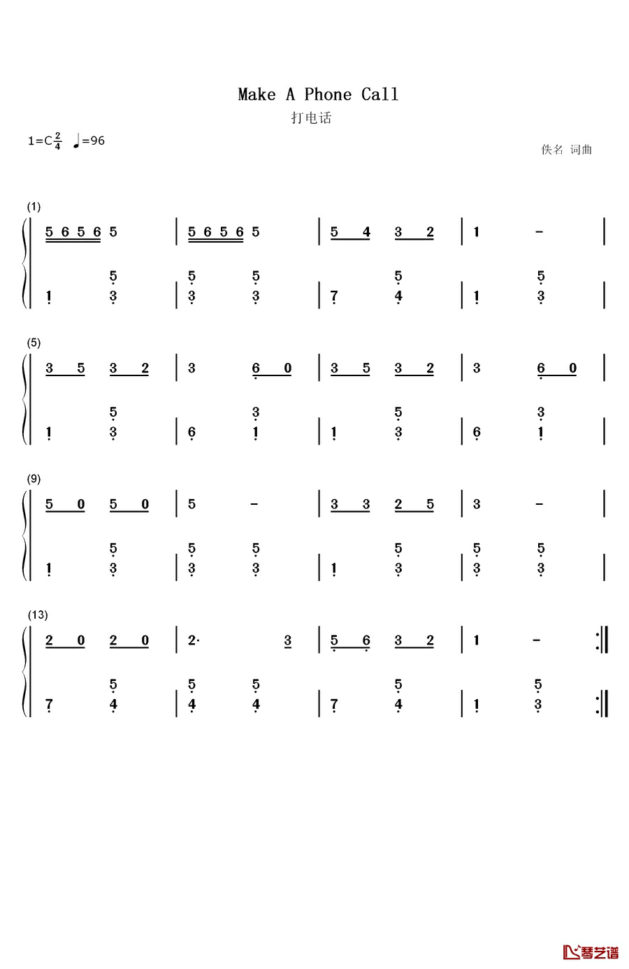 打电话钢琴简谱-数字双手-儿歌1