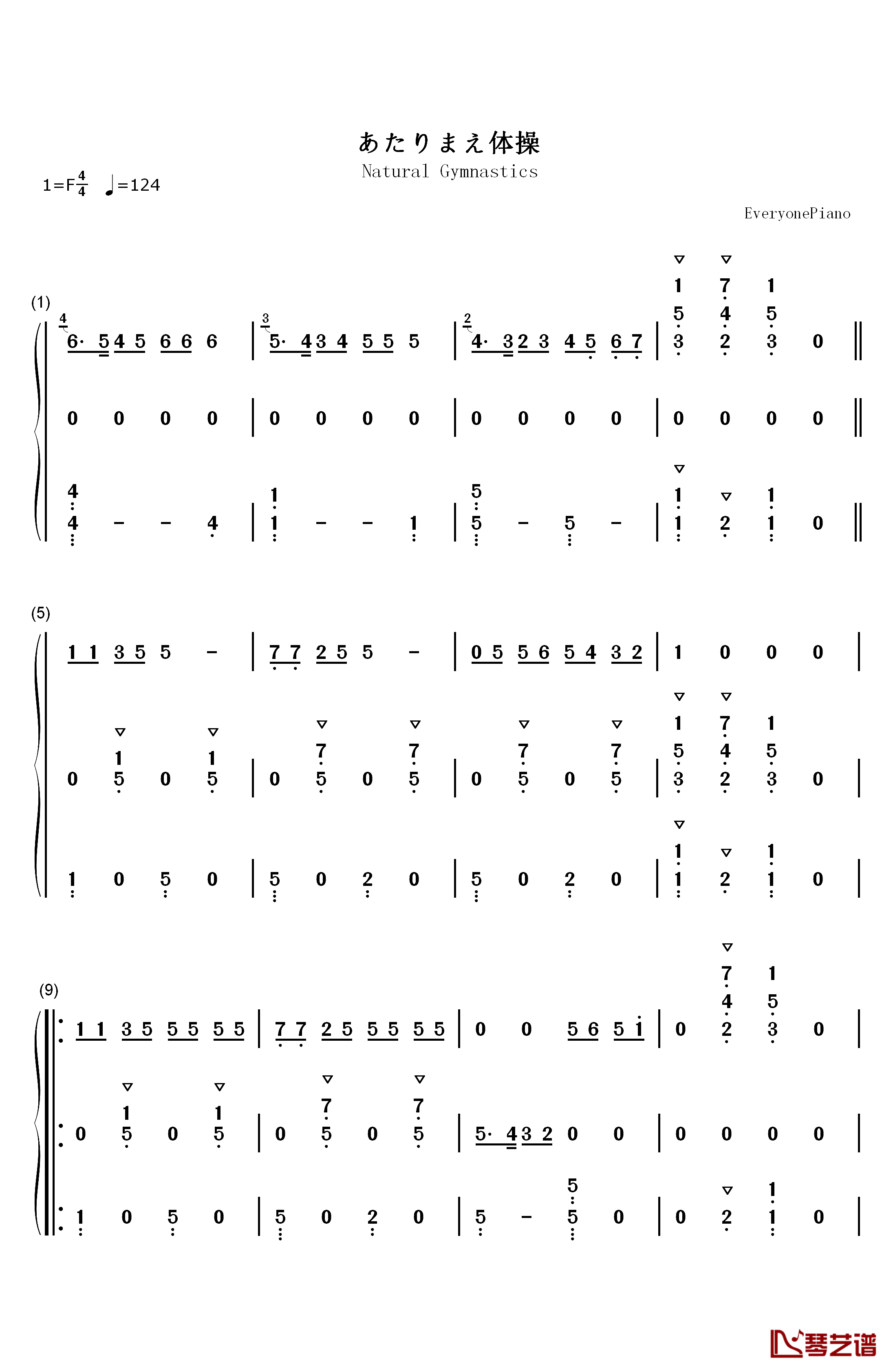 あたりまえ体操钢琴简谱-数字双手-COWCOW1