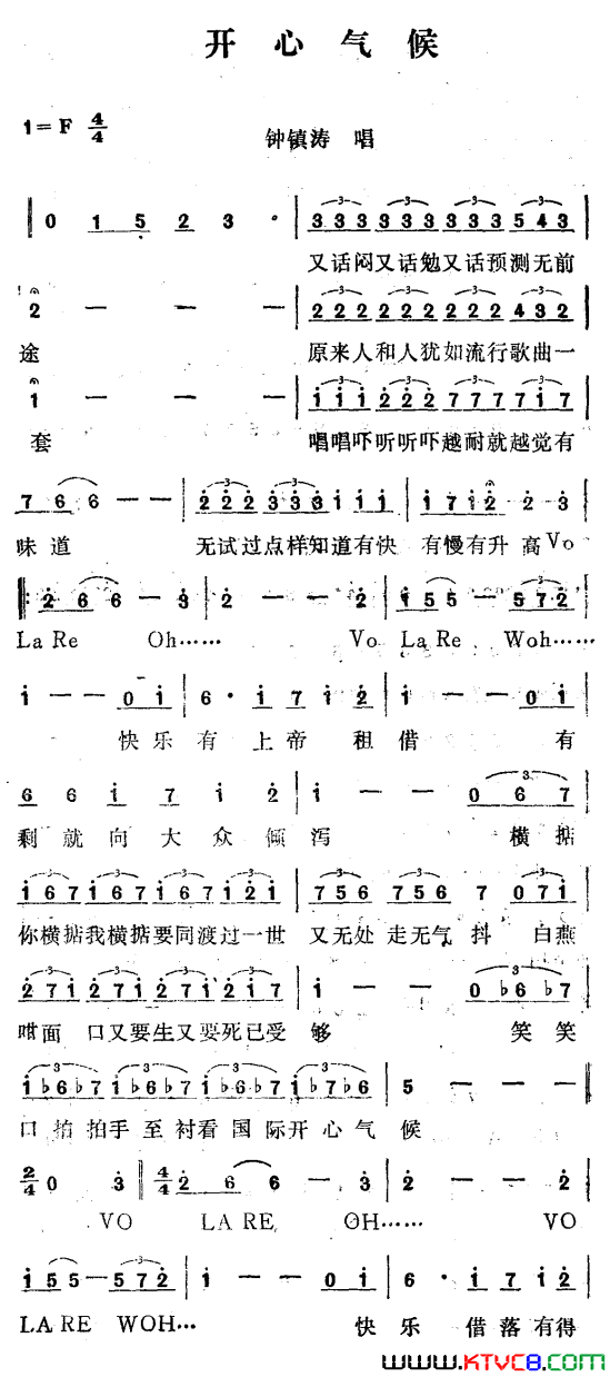 开心气候简谱1