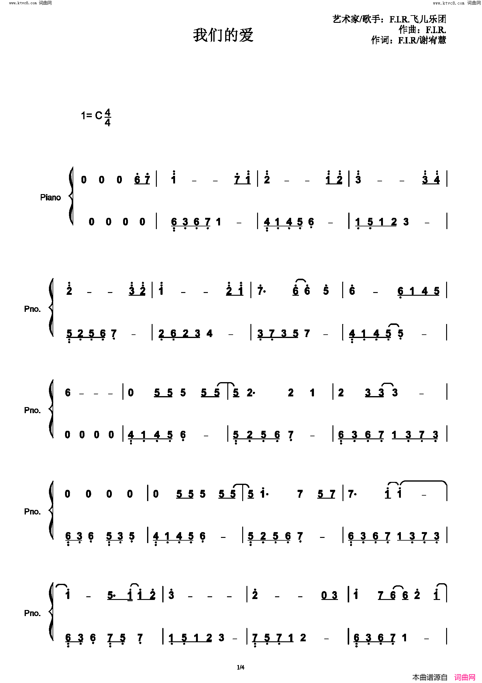 我们的爱简谱-F·I·R·飞儿乐团演唱-F·I·R、谢宥慧/F·I·R词曲1
