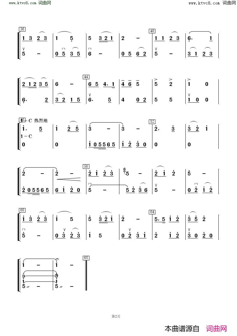 万泉河水清又清歌唱与乐队简谱1