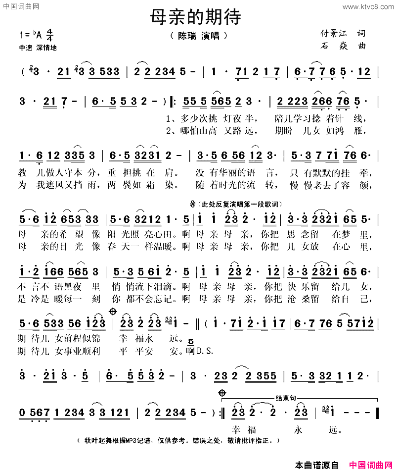母亲的期待简谱-陈瑞演唱-付景江/石焱词曲1