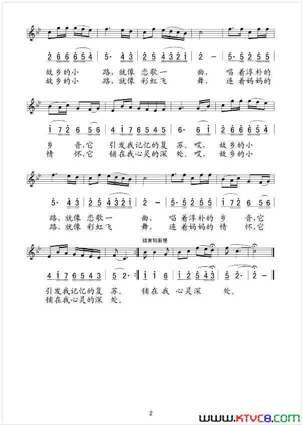 故乡的小路线、简谱混排版简谱1