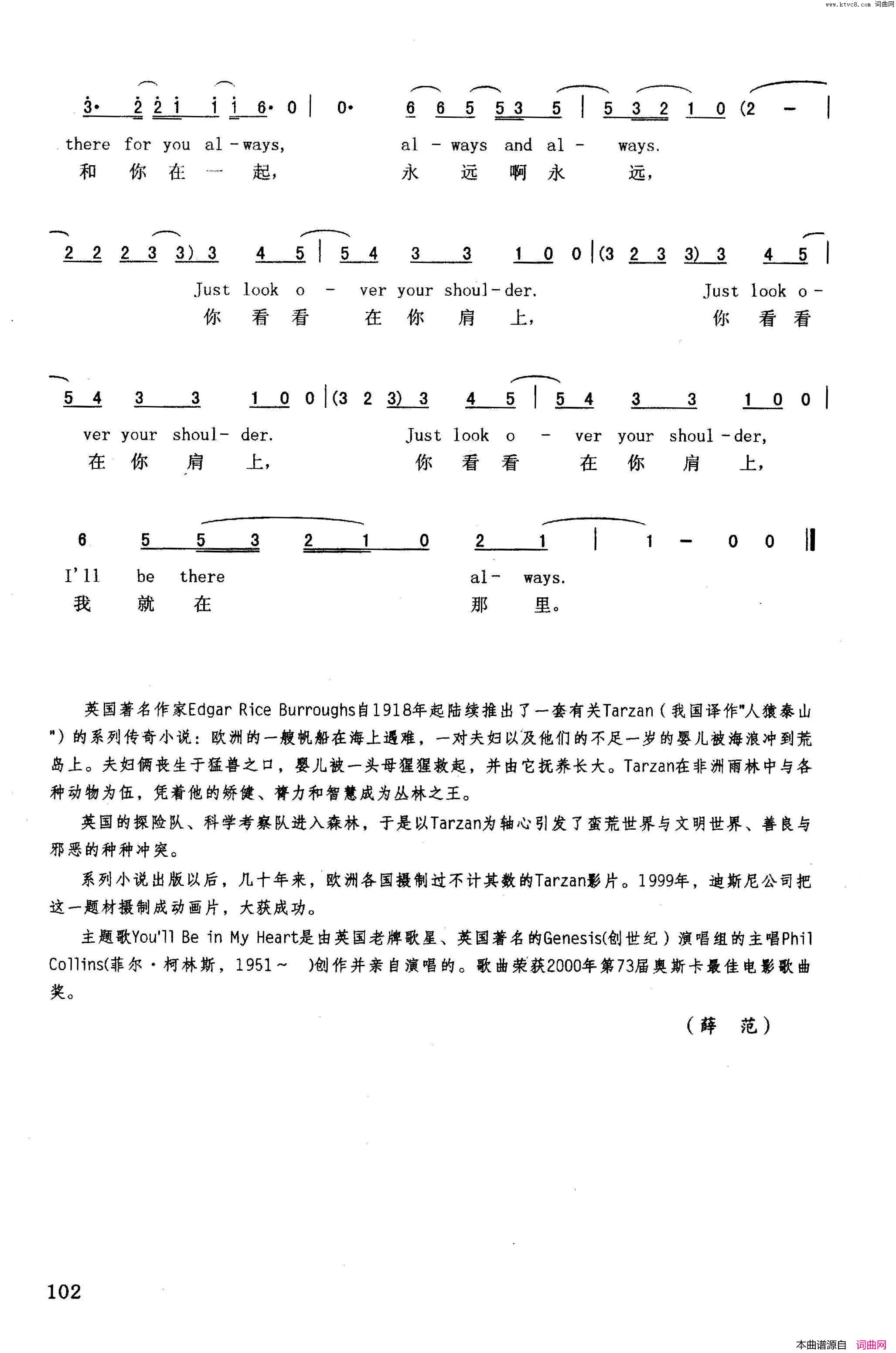 你就在我心里英汉美国动画片《人猿泰山》插曲简谱1