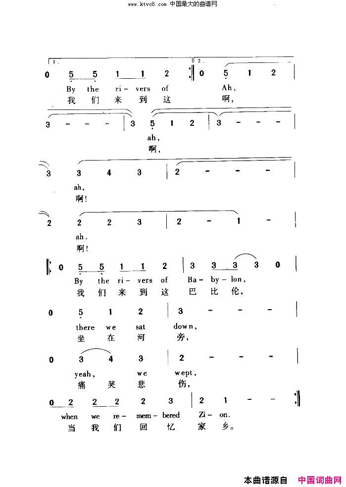 巴比伦河中英文简谱-Boney M演唱-美国歌曲词曲1