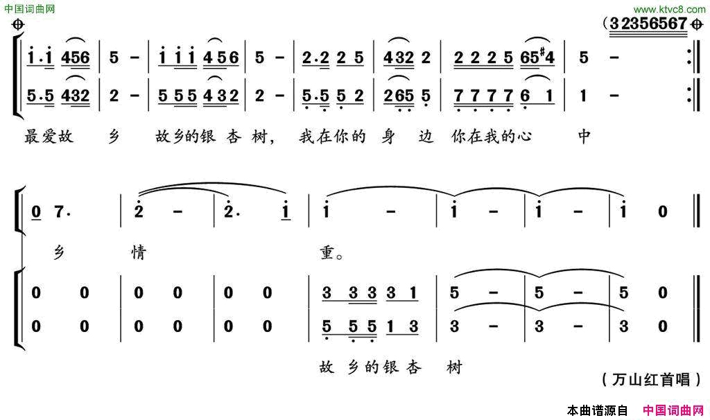 最爱故乡银杏树简谱1