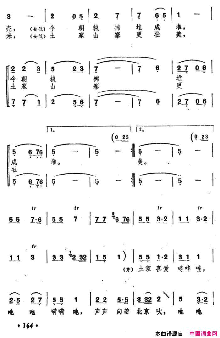 土家喜爱咚咚喹简谱1