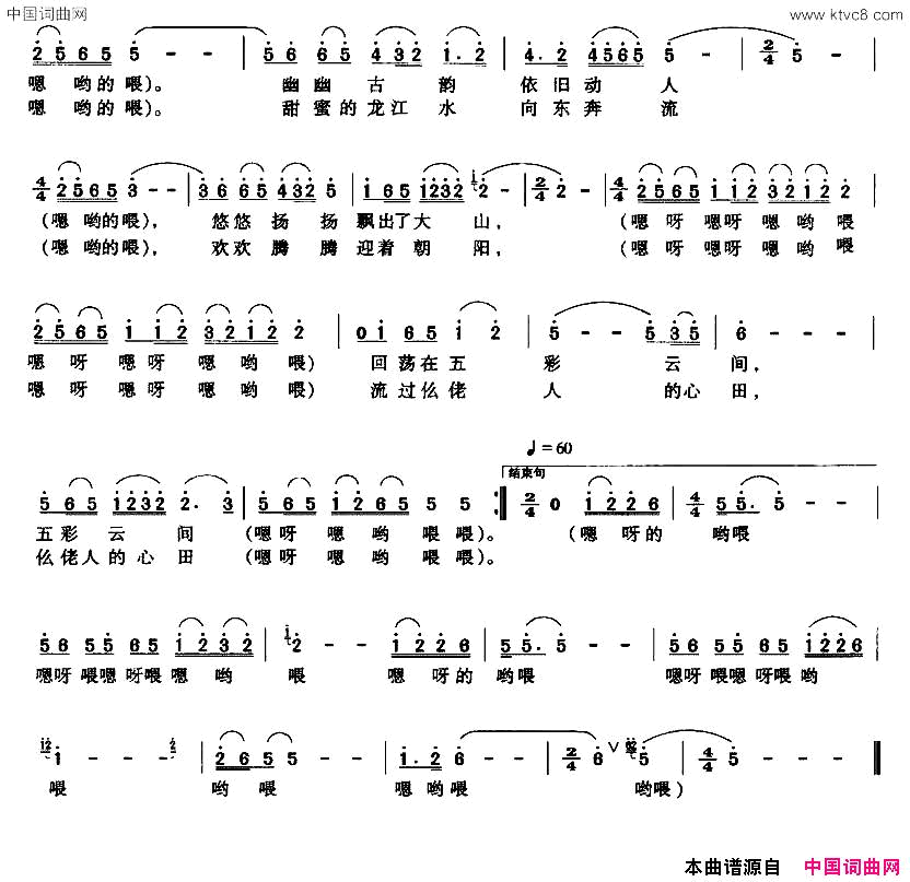 美丽的仫佬山乡简谱1