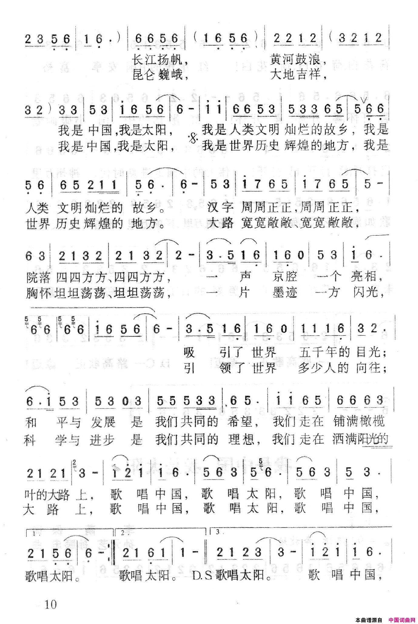 我是太阳我是太阳简谱1
